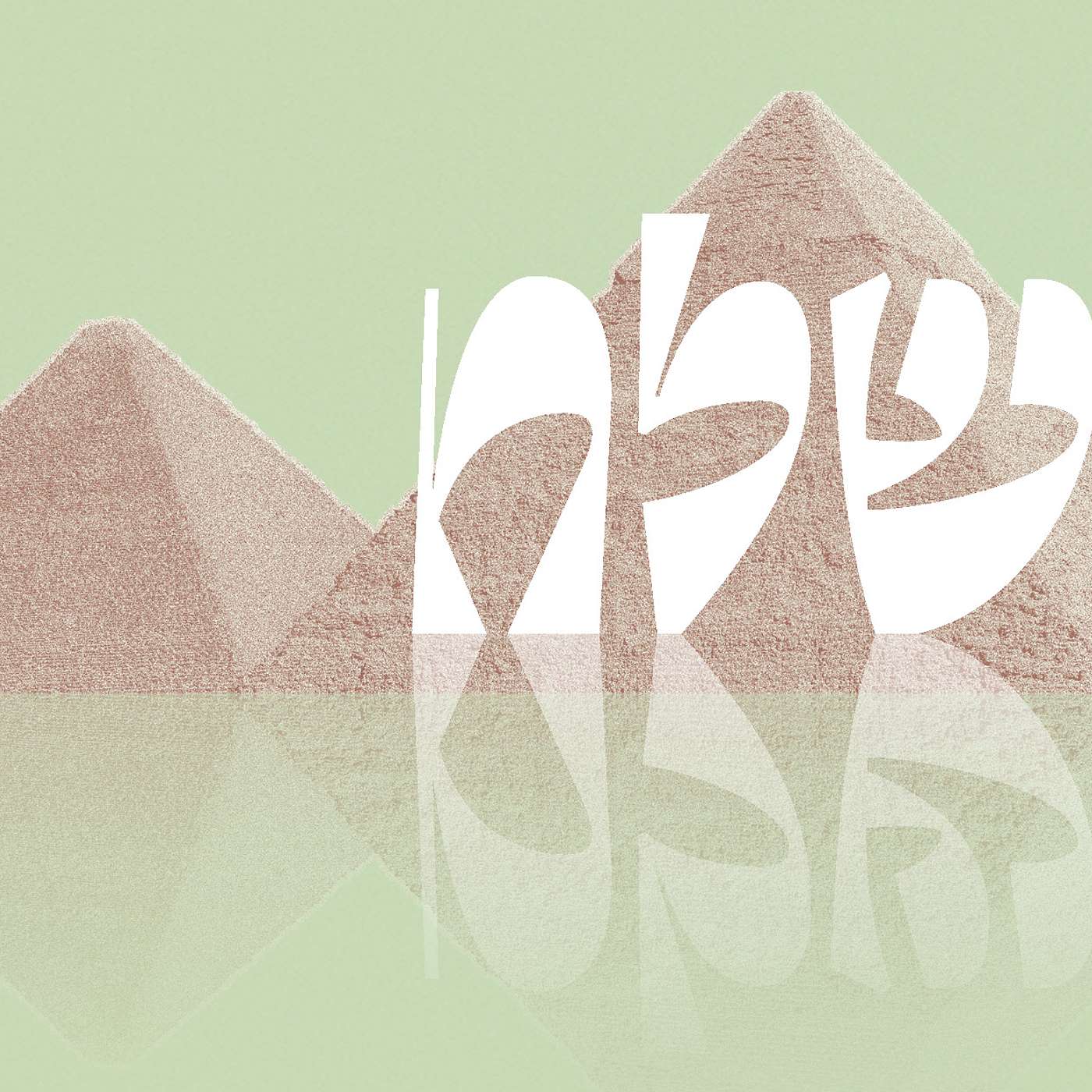 Parashat Beshalach – The Purpose of the Journey | Rabbi Shai Finkelstein