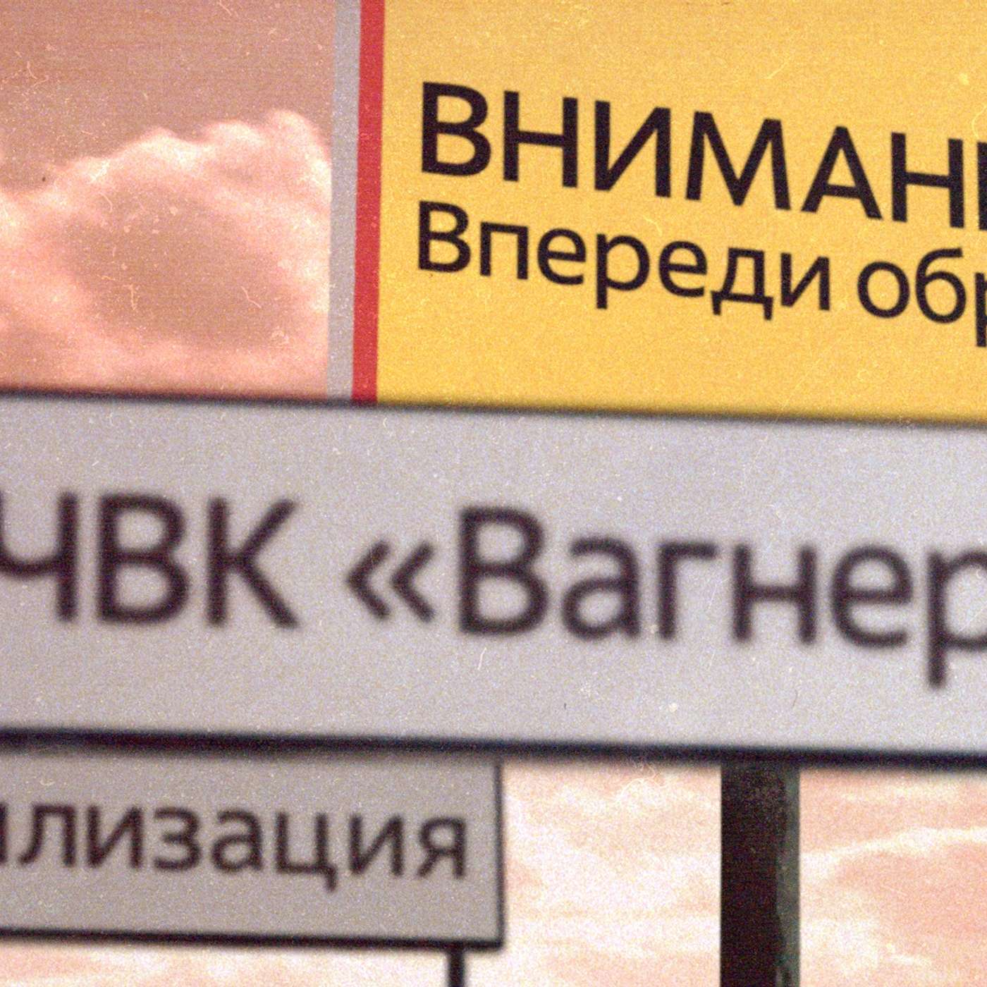 Война с электростанциями | Пригожин и мобилизованные
