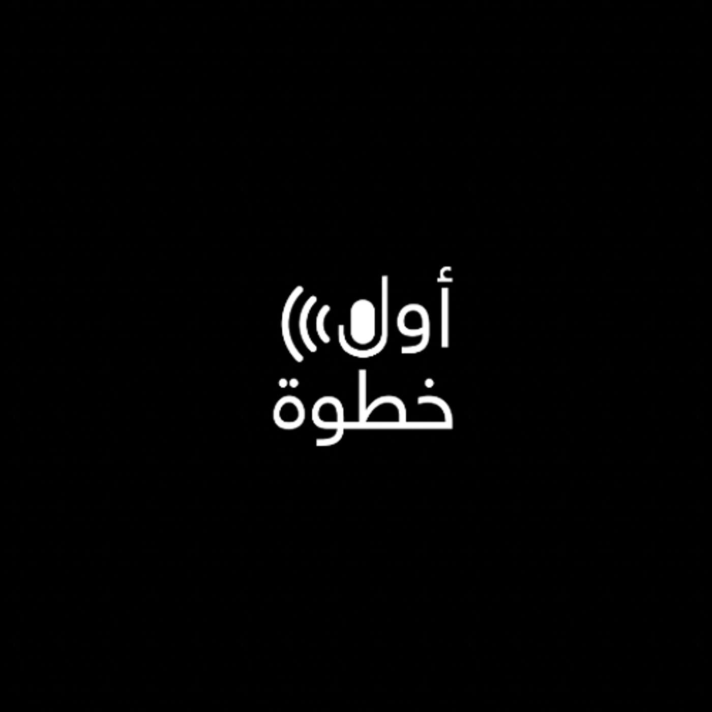 Awel khatwa