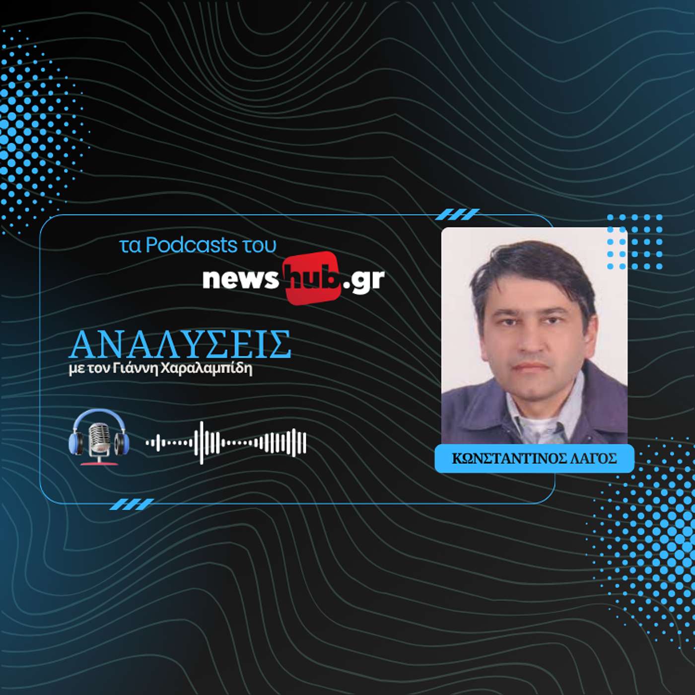 Κωνσταντίνος Λαγός: 1941, η γερμανική επίθεση και το έπος των Οχυρών - Συγκλονιστική αφήγηση! Κωνσταντίνος Λαγός: 1941, η γερμανική επίθεση και το έπος των Οχυρών - Συγκλονιστική αφήγηση!