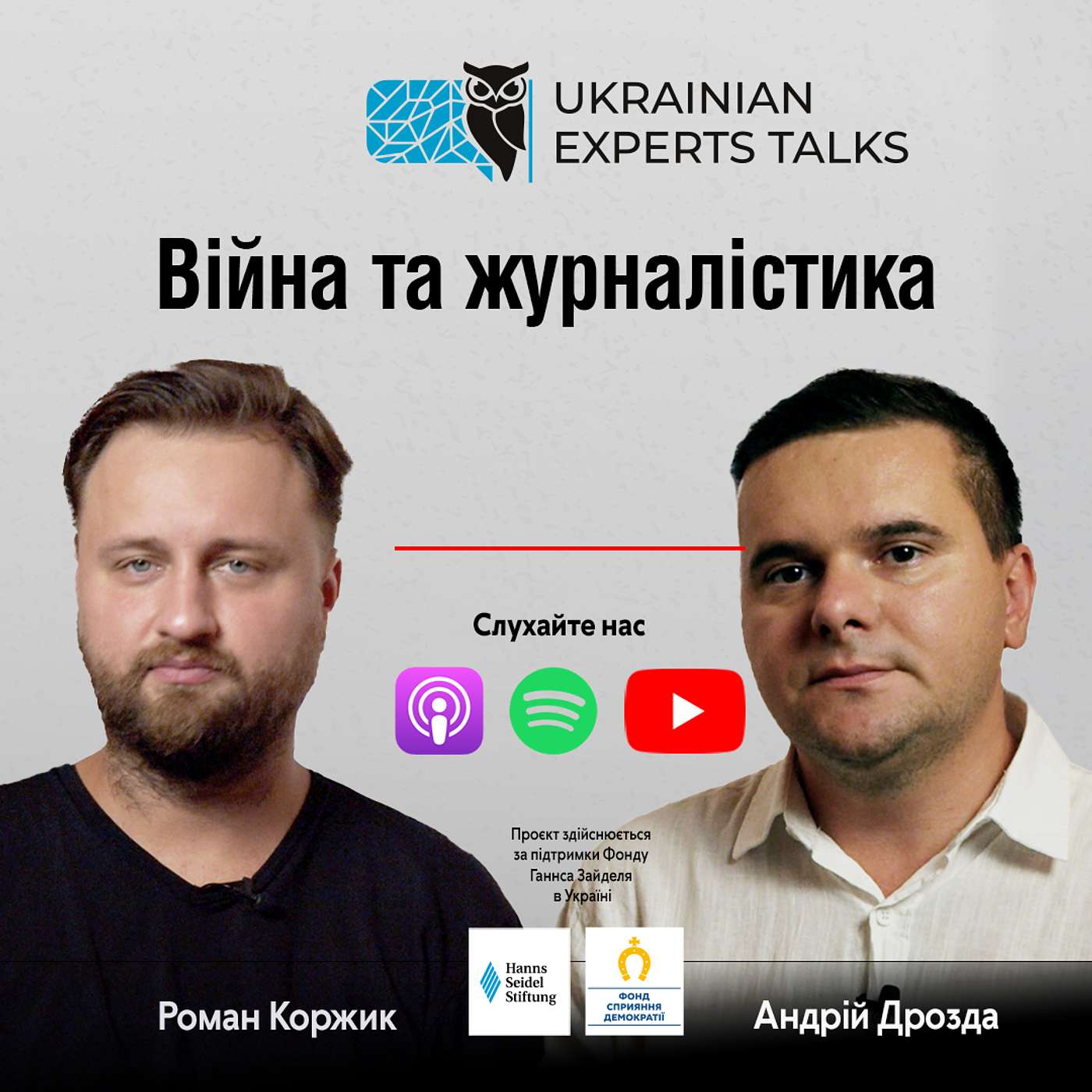 Андрій Дрозда: війна та журналістика