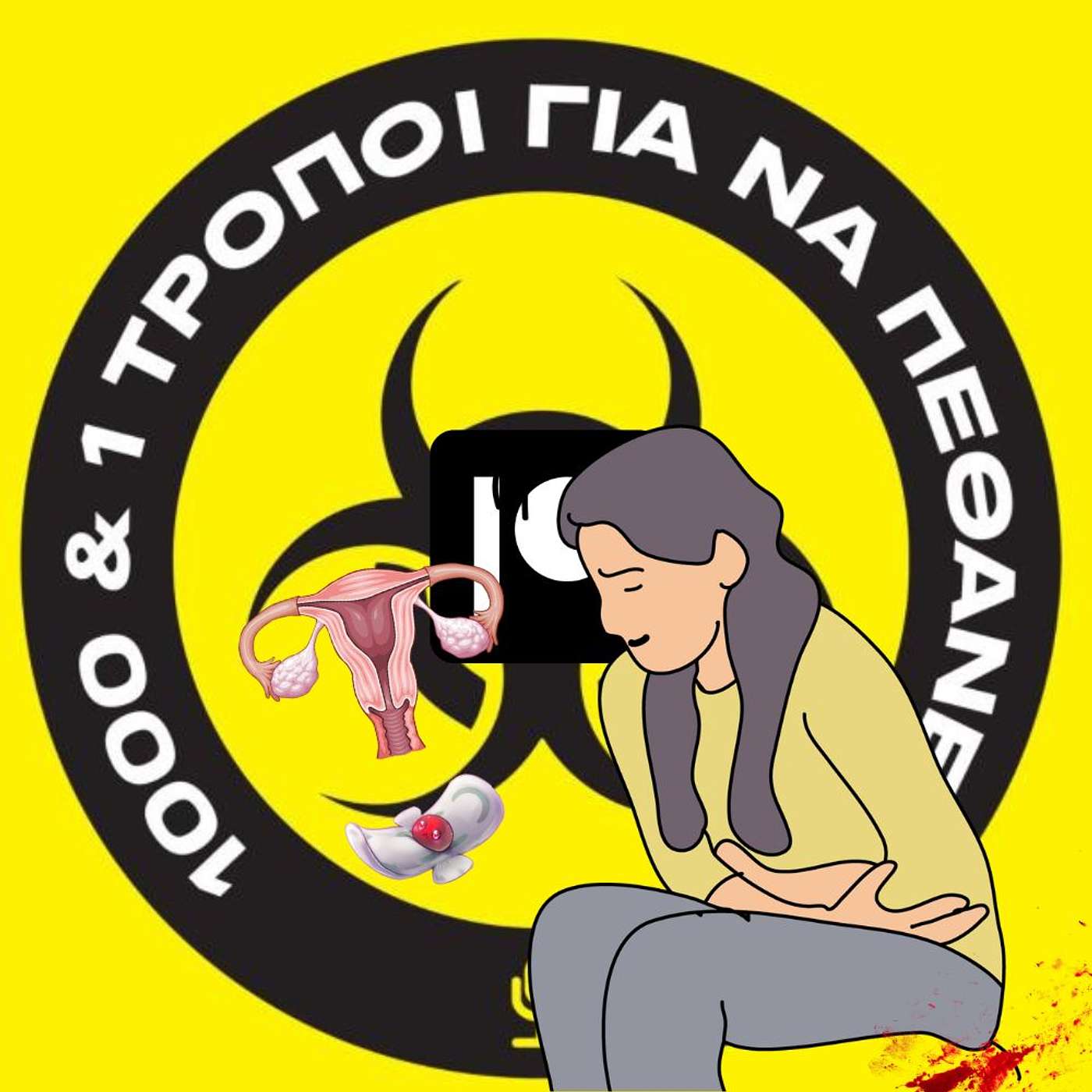 Patreon Special: Τα άπαντα περί της περιόδου. #8 episode artwork