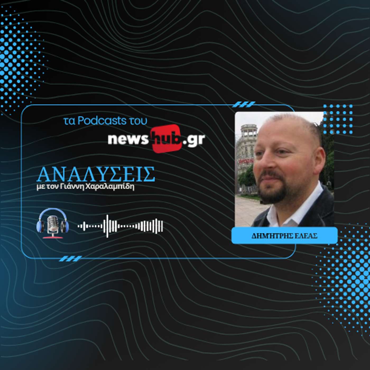 Δημήτρης Ελέας: Η εργατική τάξη της Αμερικής δεν τα βγάζει πέρα! Δημήτρης Ελέας: Η εργατική τάξη της Αμερικής δεν τα βγάζει πέρα!