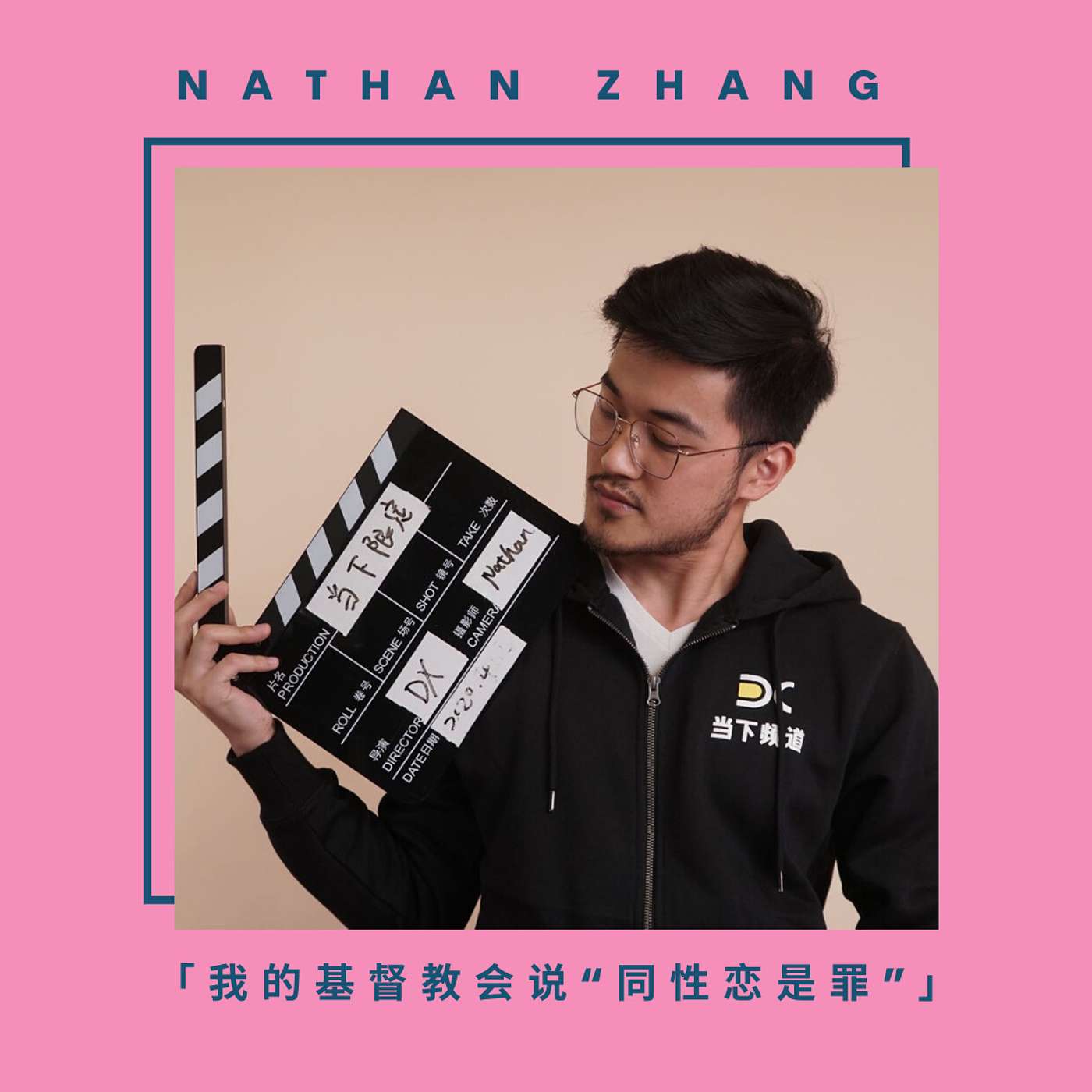 cover of episode Nathan 基督教说「同性恋是一种罪」所以我只能离开