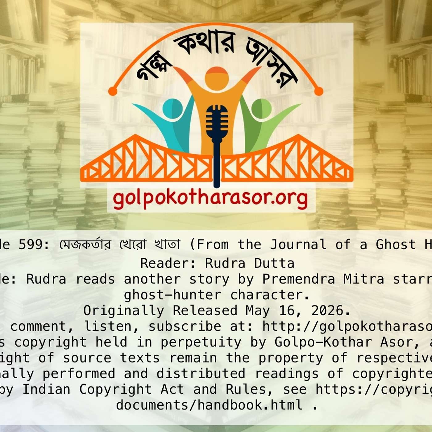 মেজকর্তার খেরো খাতা (From the Journal of a Ghost Hunter)