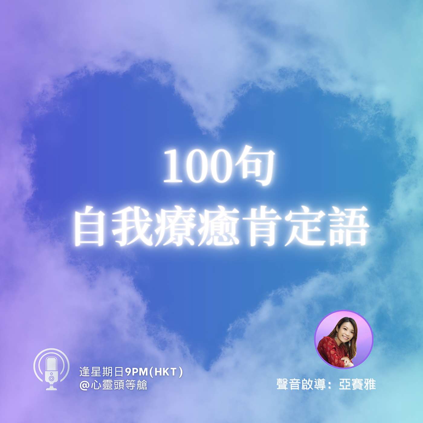 First Class To Soul 心靈頭等艙