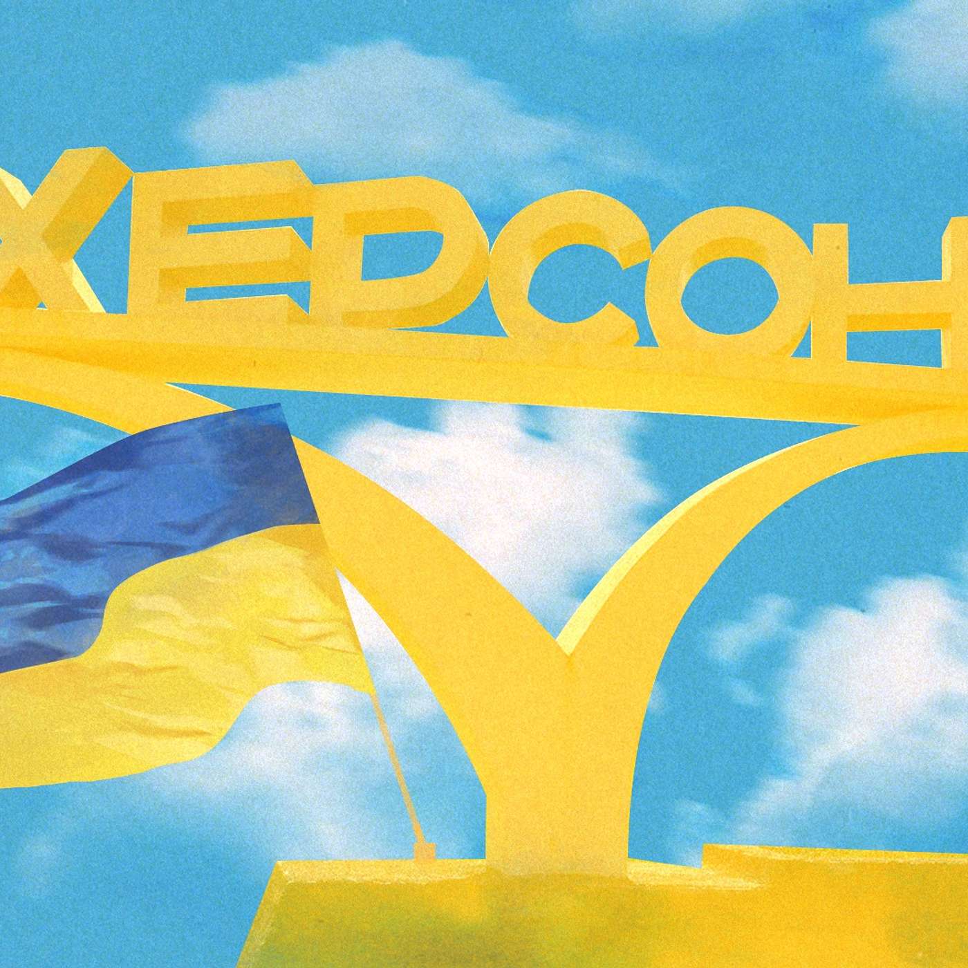 Херсон освобождён. Как встречают ВСУ и что говорит пропаганда