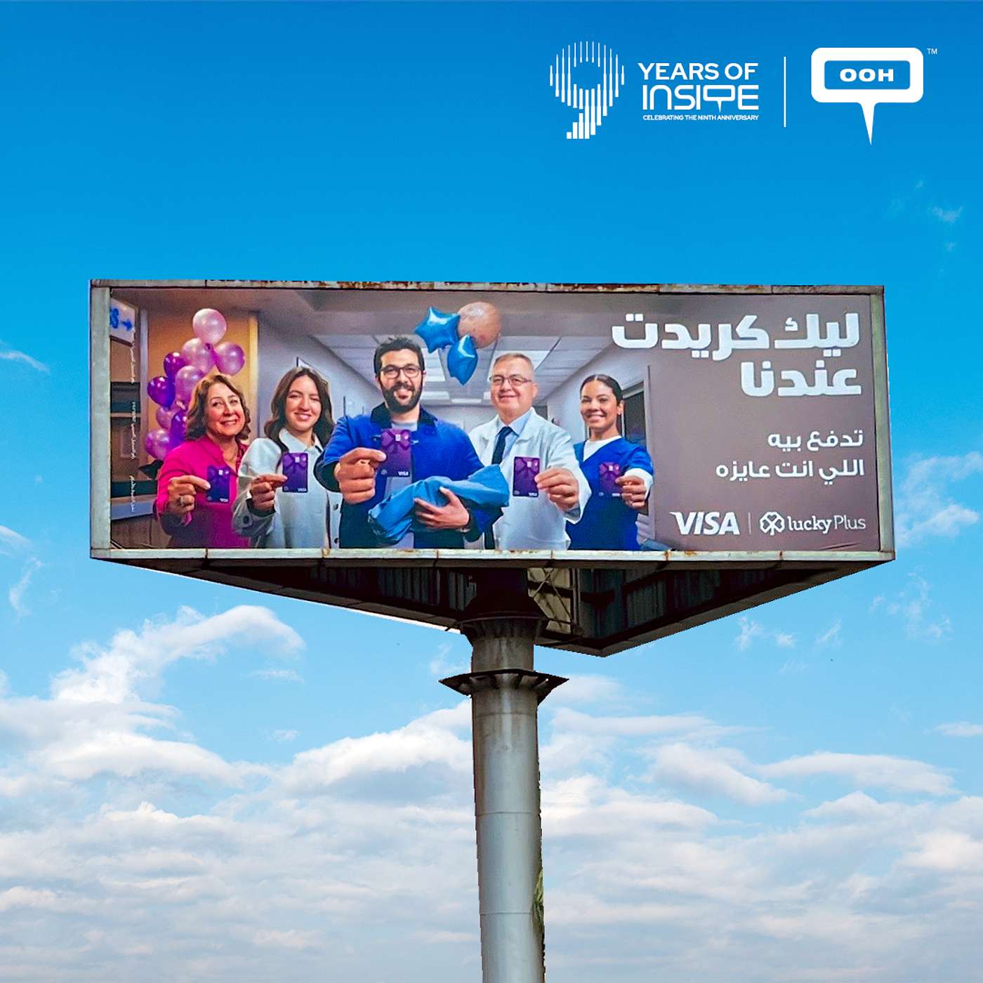 Cairo Billboards Master Relatable Financial Empowerment with Lucky Plus and Visa