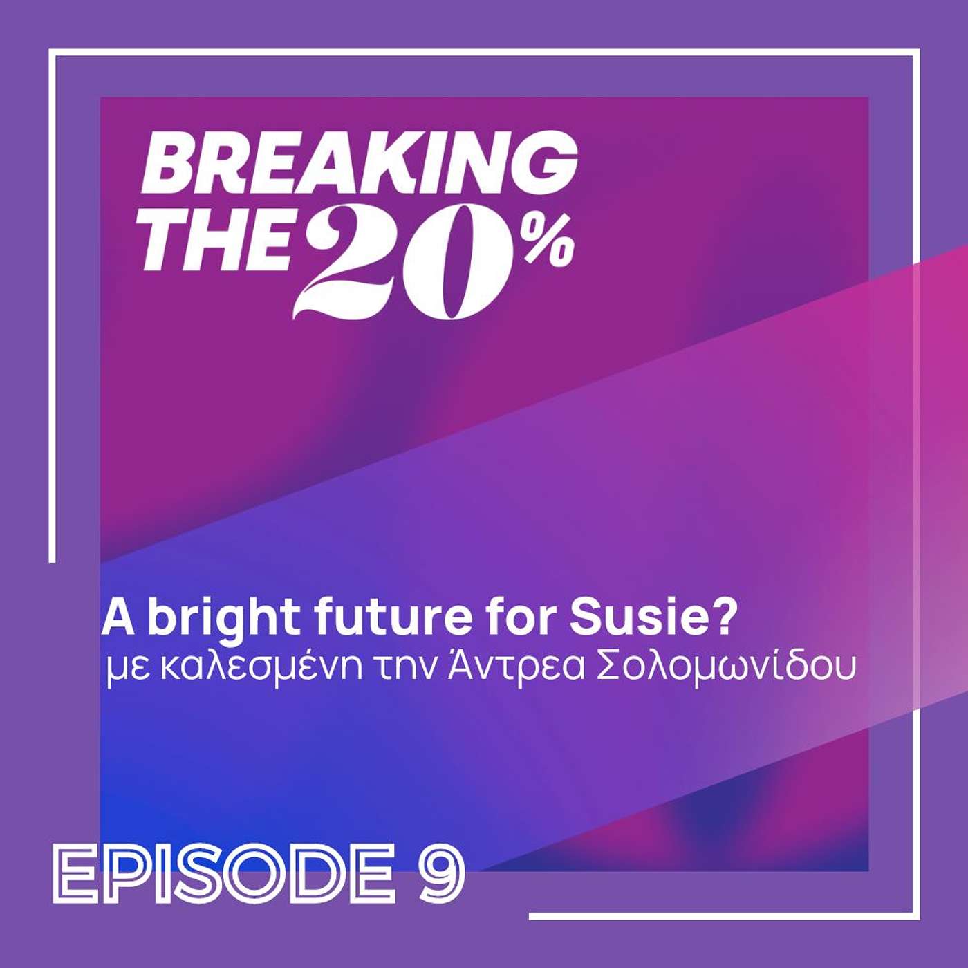 A bright future for Susie? Άντρεα Σολωμονίδη (Greek/Ελληνικά) episode artwork