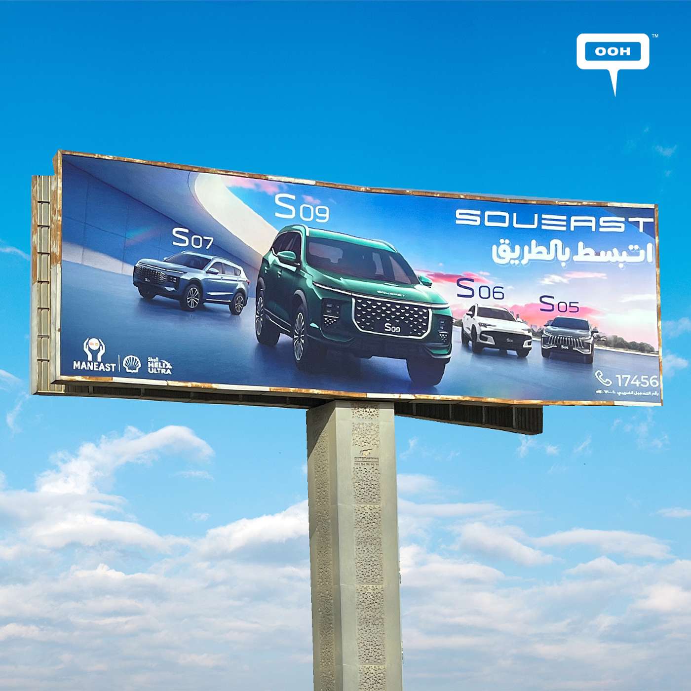 Soueast Brings the S Line Back to Billboards in Their Latest OOH Push