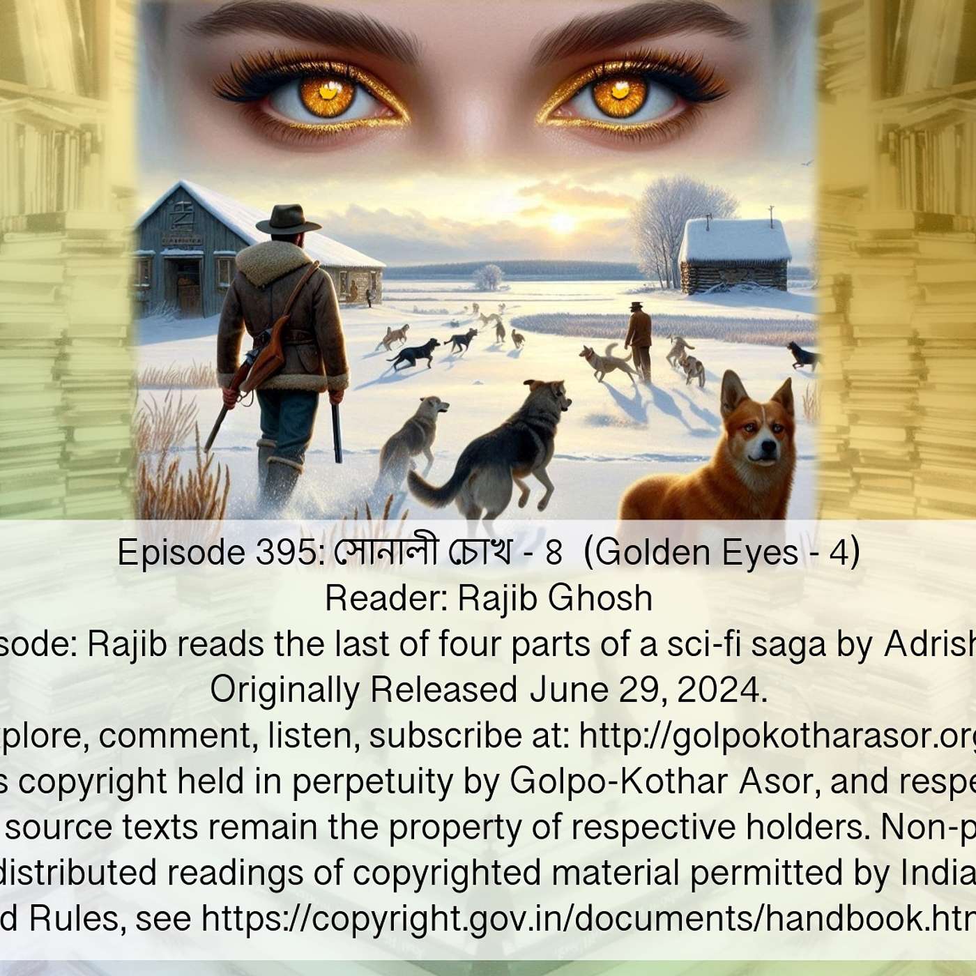 গল্প-কথার আসর (\