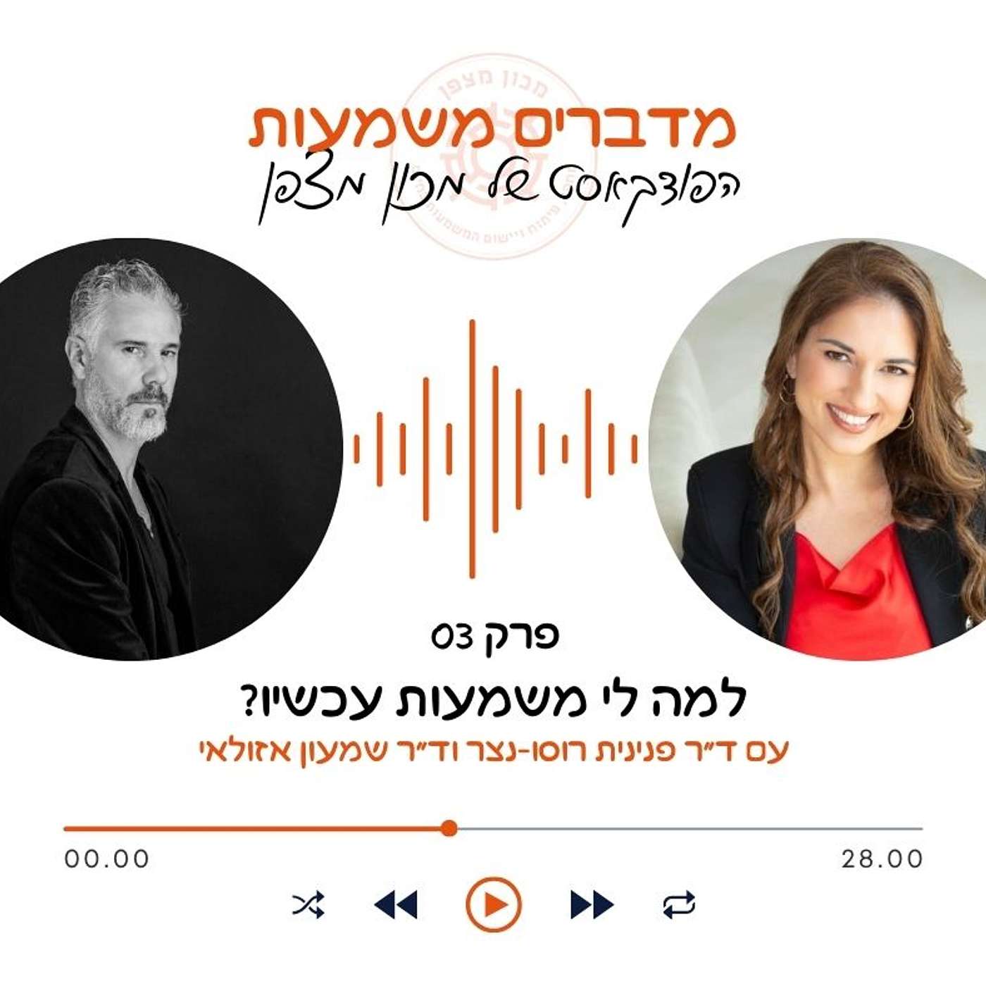למה לי משמעות עכשיו?