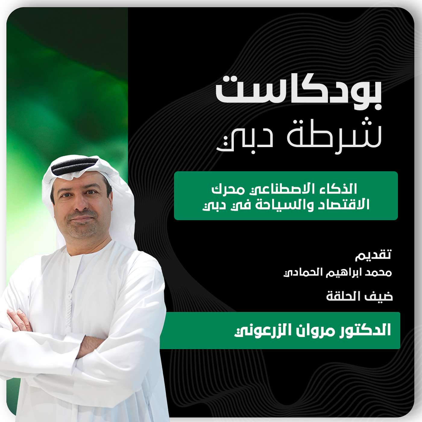 جيتكس | الذكاء الاصطناعي محرك الاقتصاد والسياحة في دبي جيتكس | الذكاء الاصطناعي محرك الاقتصاد والسياحة في دبي