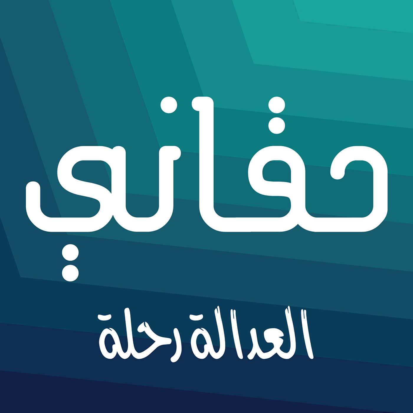 Damiri | داميري