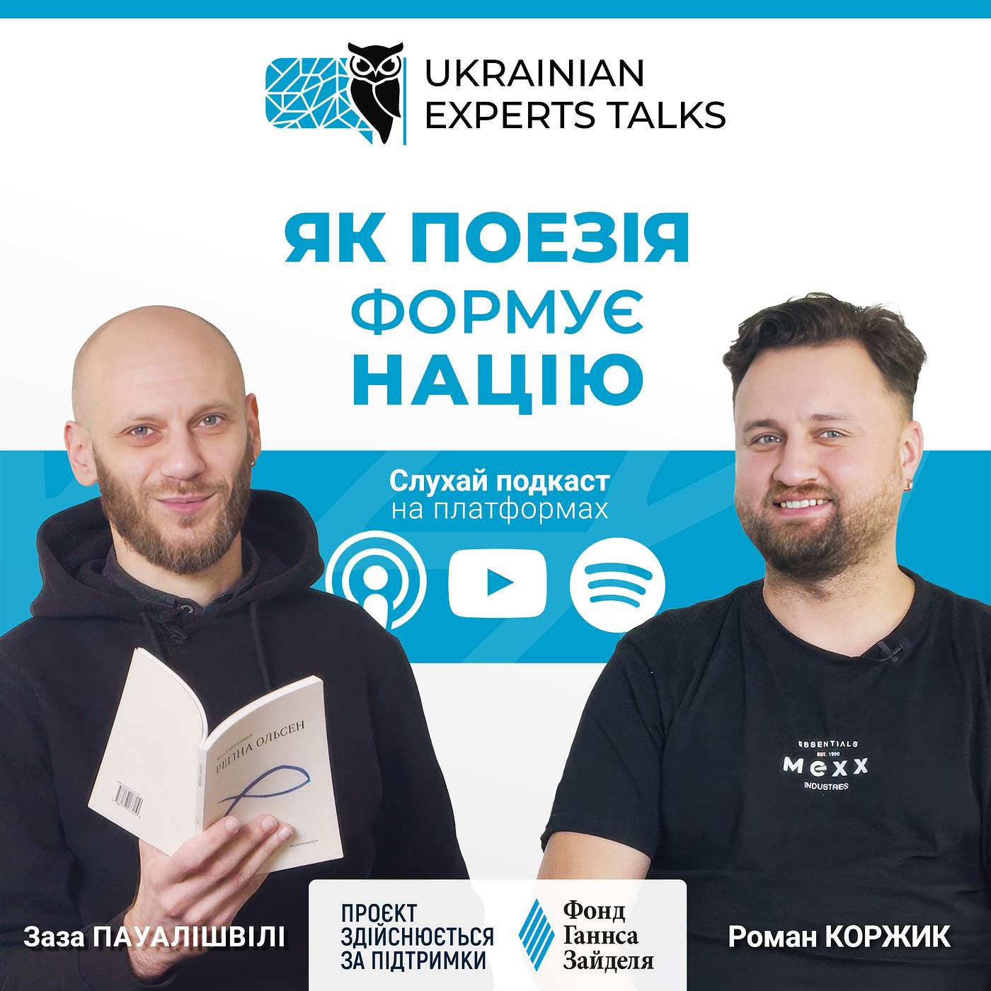 Заза Пауалішвілі: Як поезія формує націю.