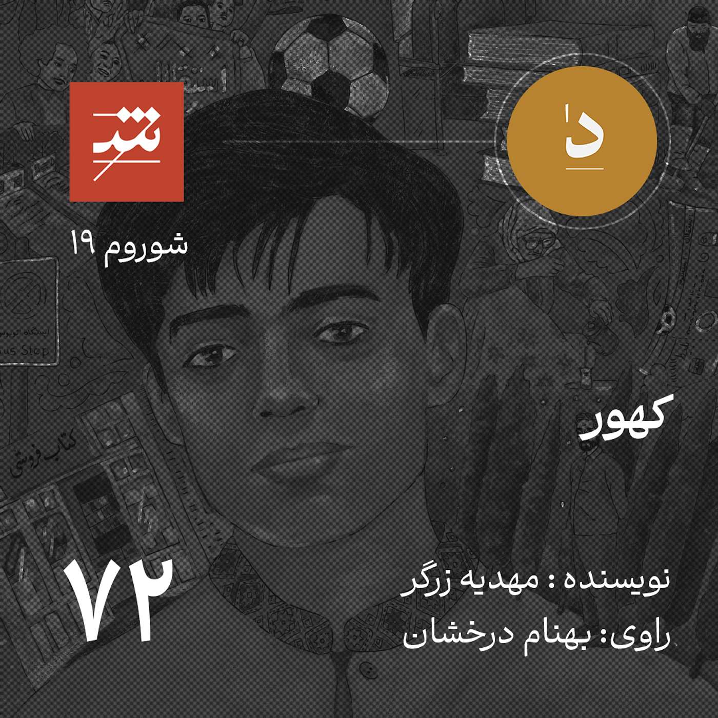 کهور