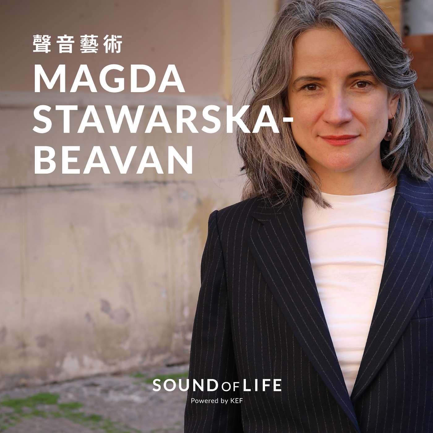 聲音藝術 EP5 |  Magda Stawarska-Beavan：用聲音重塑一座城市的歷史