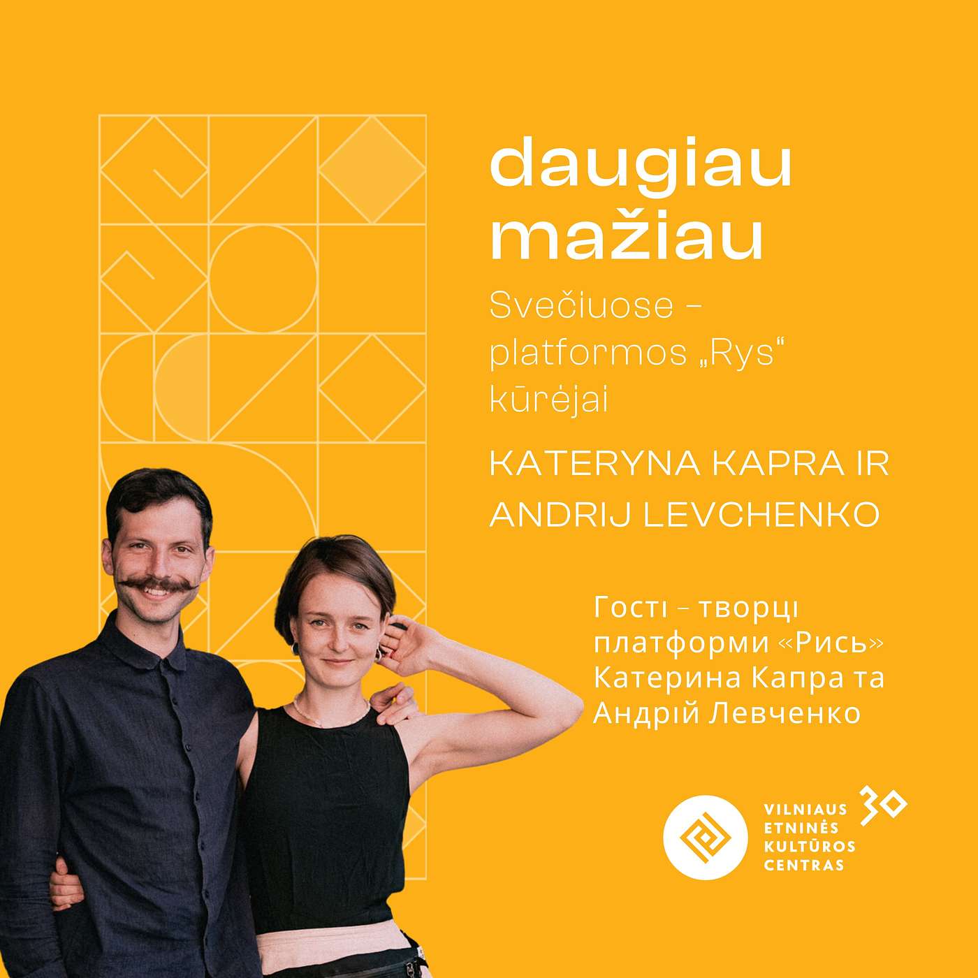 daugiau mažiau