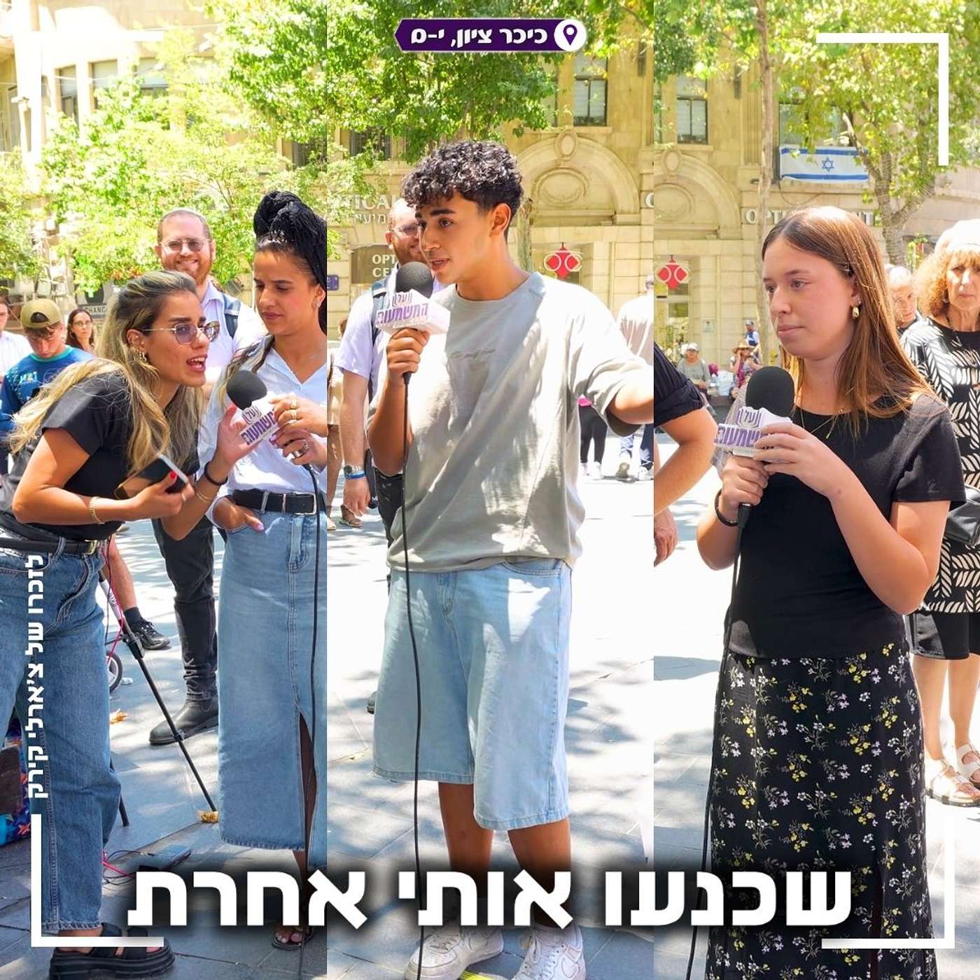 שוחטים את הפרות הקדושות: מגיוס חרדים ועד מחדל השבעה באוקטובר - שכנעו אותי אחרת | #על_השולחן