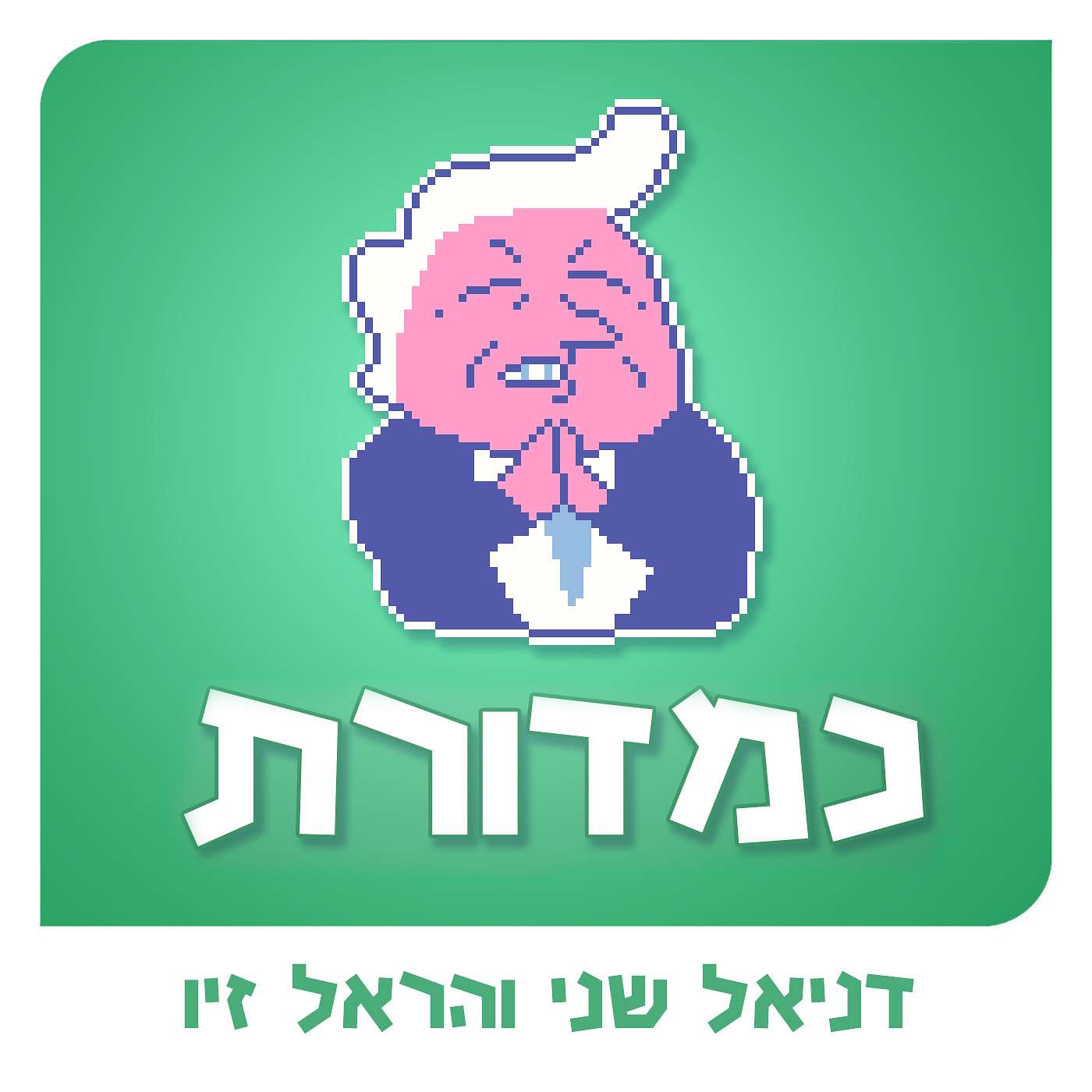 משקמים את עזה / קטעים שירדו בעריכה