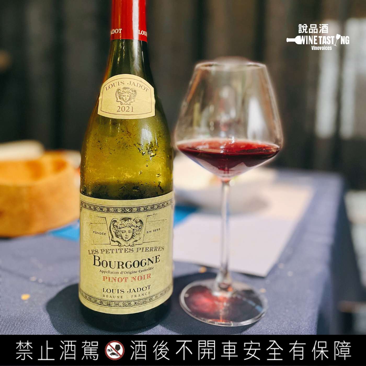 EP. 51 LOUIS JADOT BOURGOGNE PINOT NOIR LES PETITES PIERRES 2021