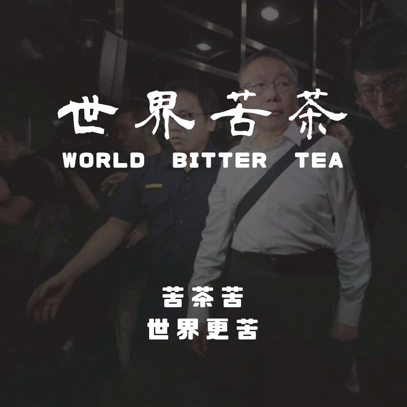 Podcast Cover