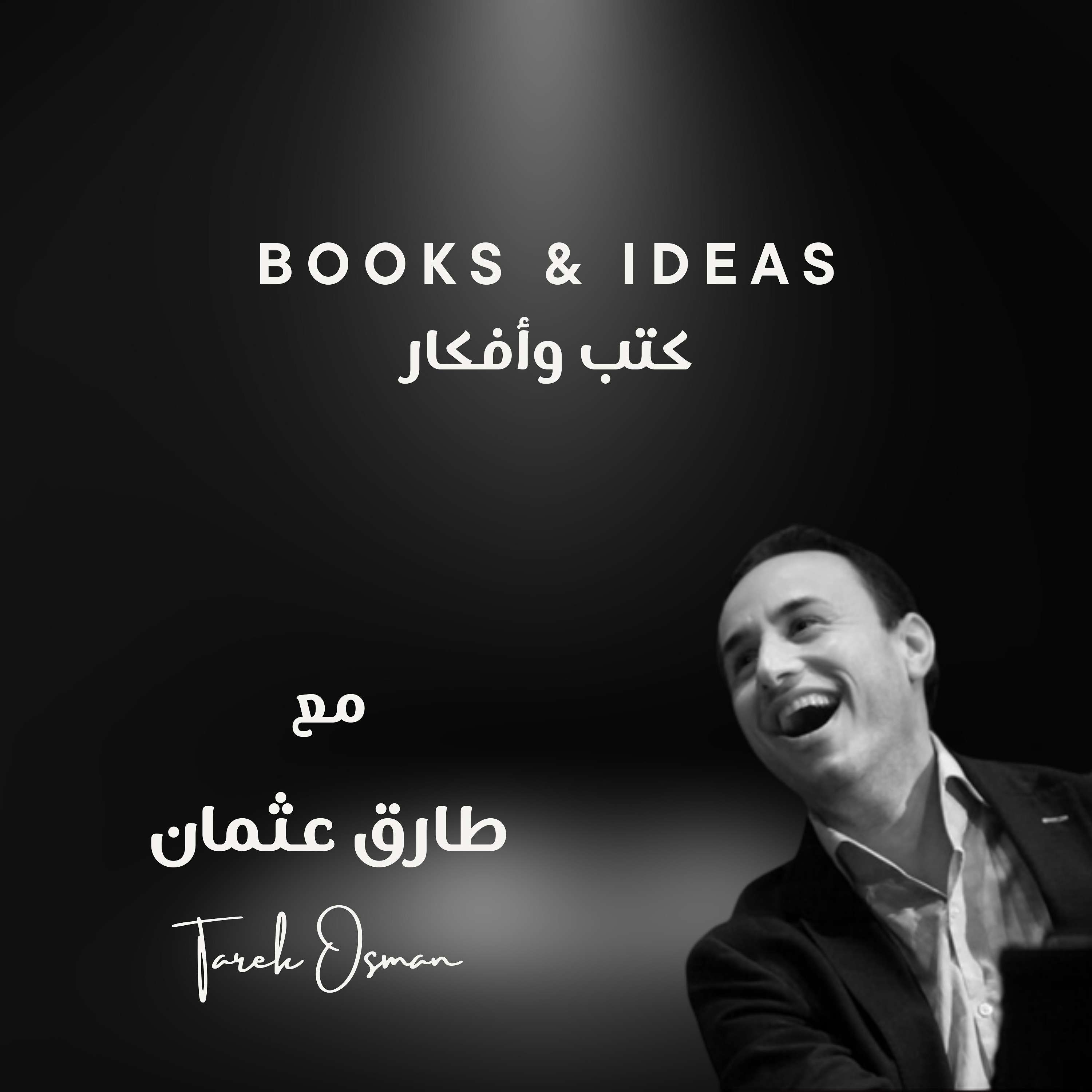 Books & Ideas - كتب وأفكار podcast artwork