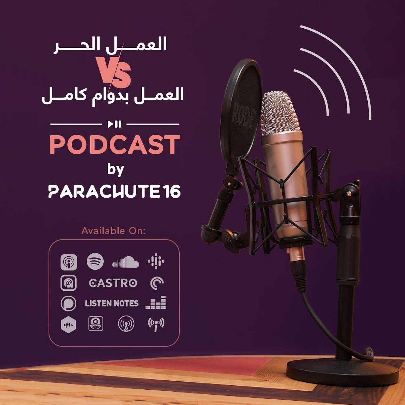 parachute16 podcast