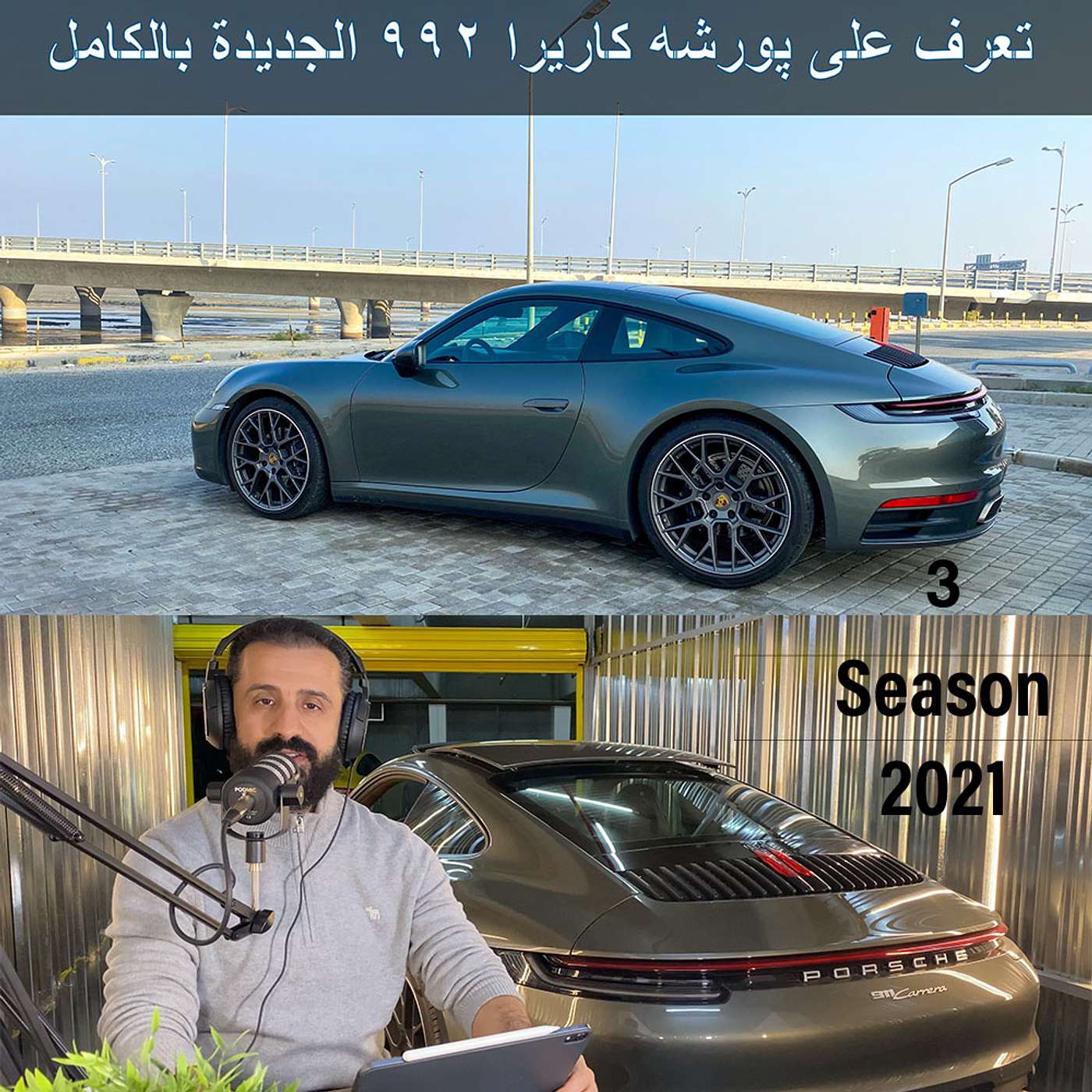 YousefShows Podcast