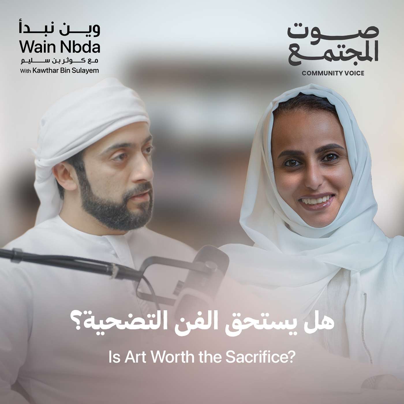 Is Art Worth the Sacrifice? With Faris Al Hammadi