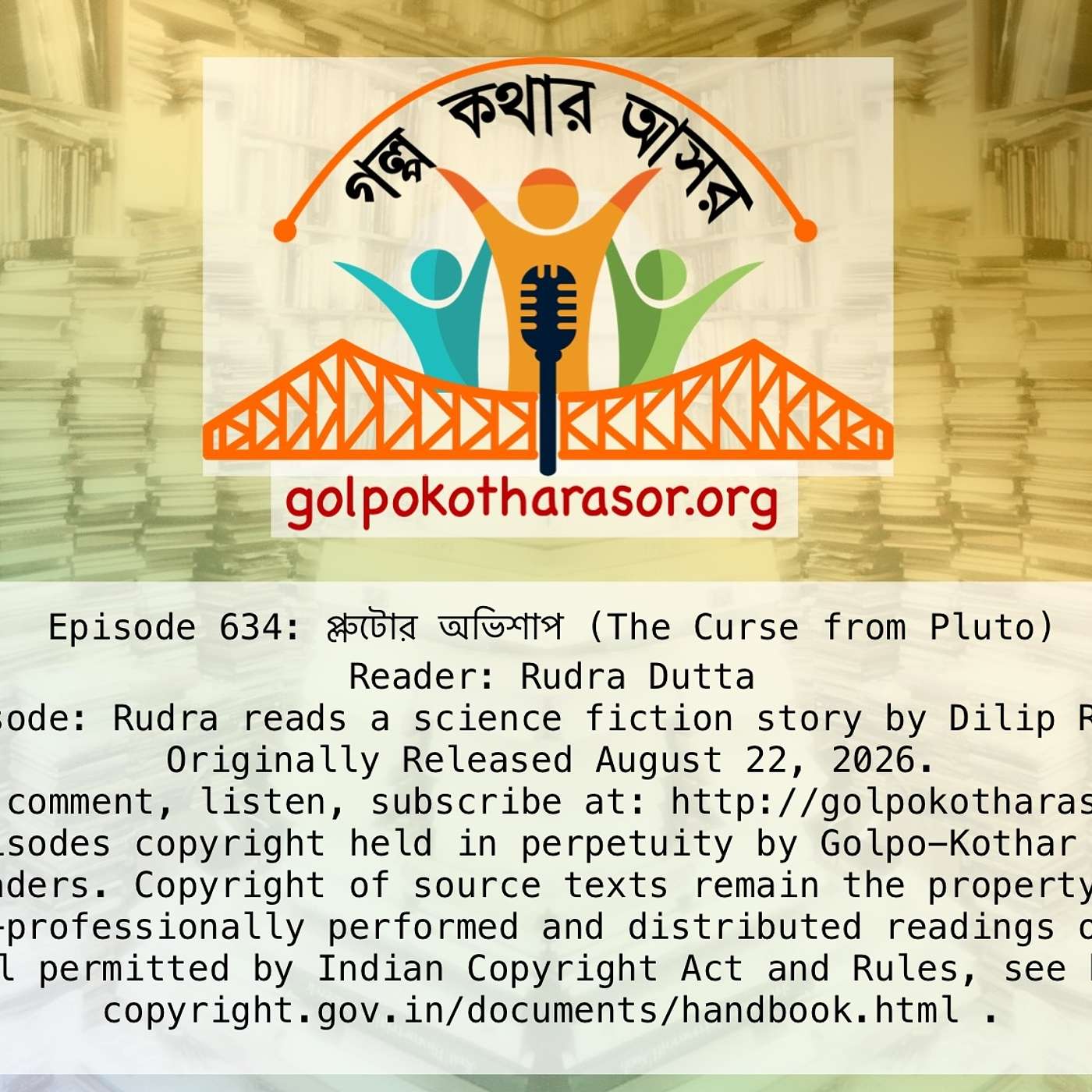 প্লুটোর অভিশাপ (The Curse from Pluto) episode artwork