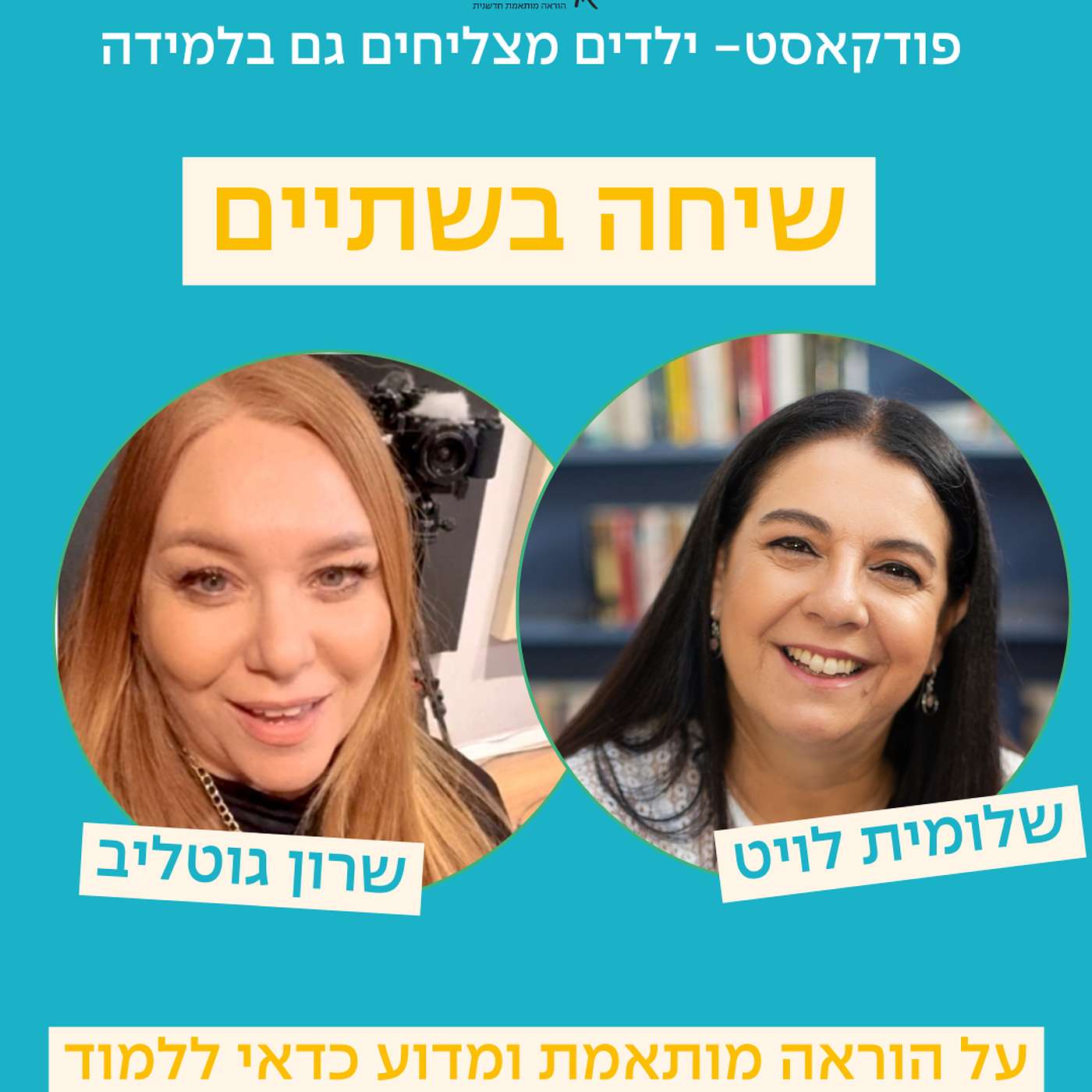 על הוראה מותאמת לא רק ליד שולחן על הוראה מותאמת לא רק ליד שולחן