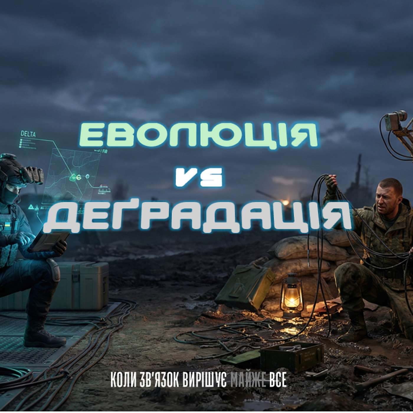 Хвильовий РЕБ