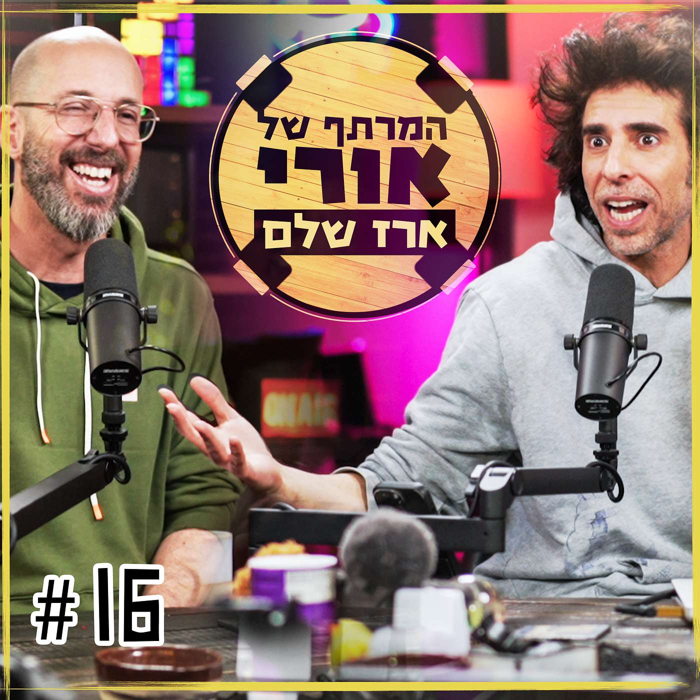 מדברים סטנדאפ עם ארז שלם | פרק #16
