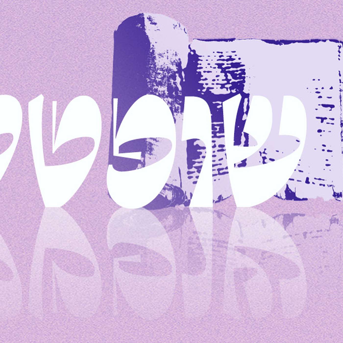 Parashat Shoftim – Accepting Uncertainty | Rabbi Shai Finkelstein