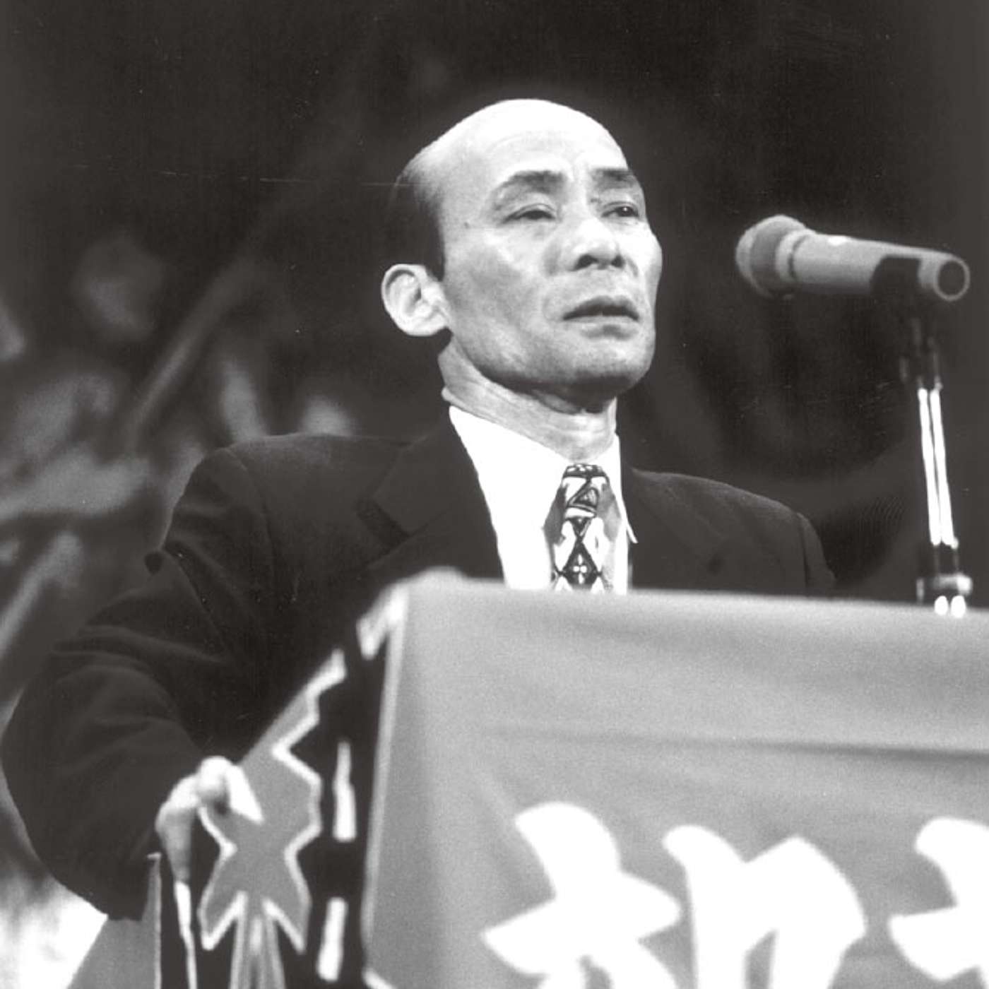 Remembering Kazuo Ishikawa and the Sayama Incident w/ Miho Kim