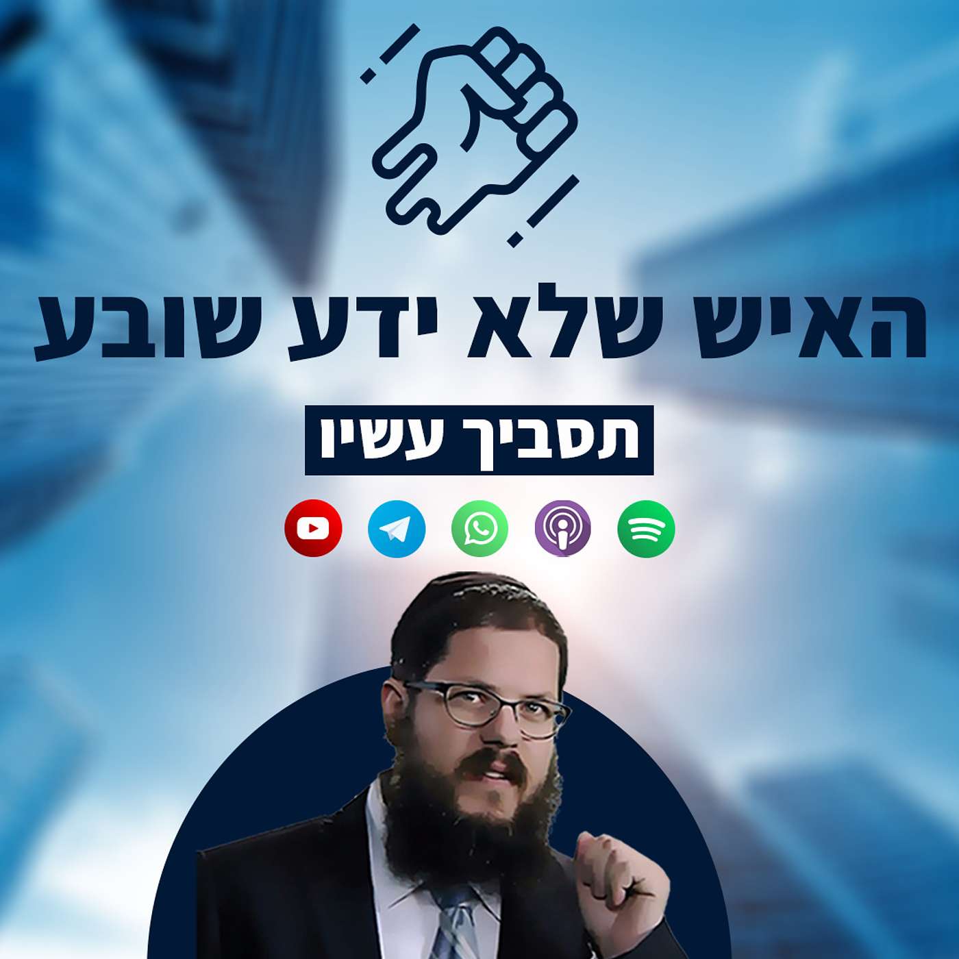 גאונות ושגעון: איך תכננו רבקה ויעקב לאזן את עשו?
