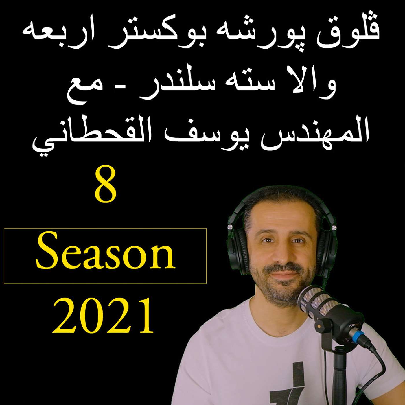 YousefShows Podcast