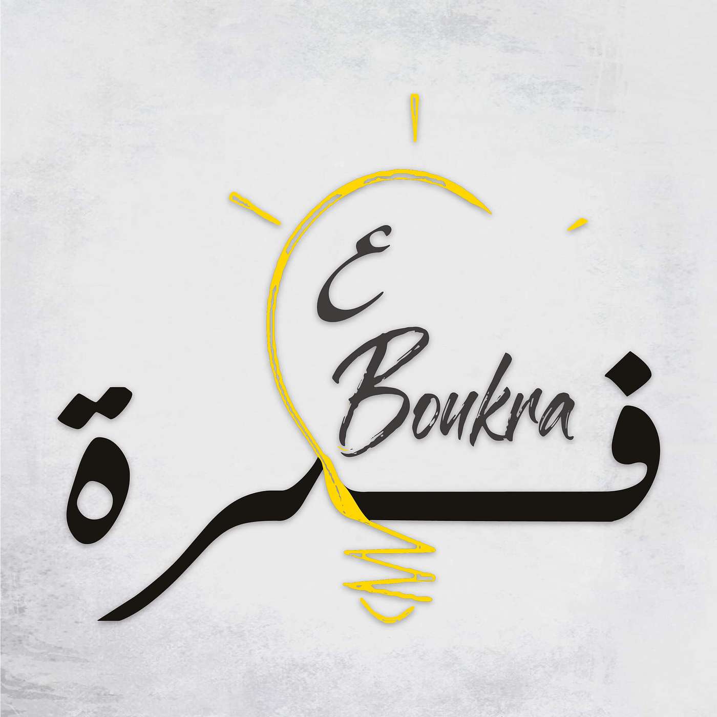 سؤال صعب (١)