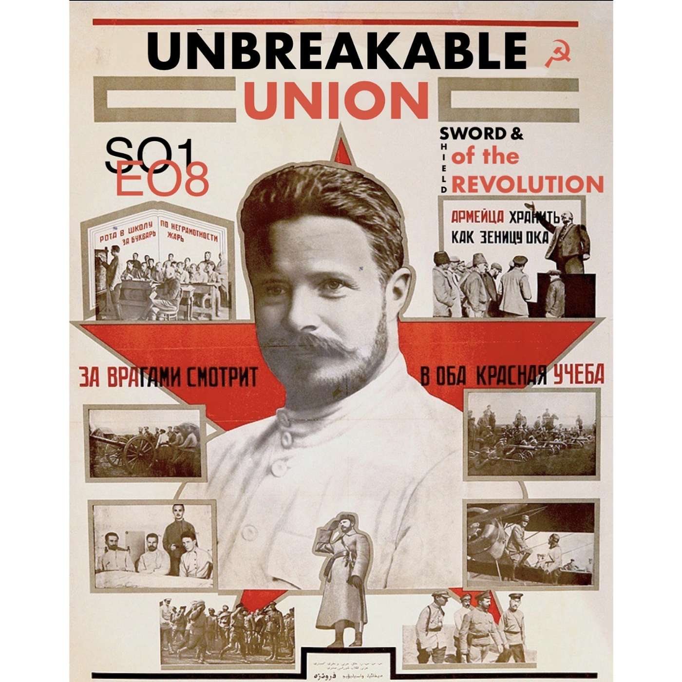 The Sword and Shield of the Revolution: The Red Army and the Intelligence Services of the USSR