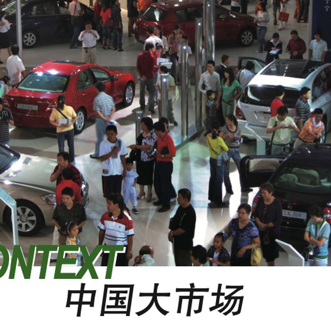 Textbook Audio L3-Context中国大市场 episode artwork