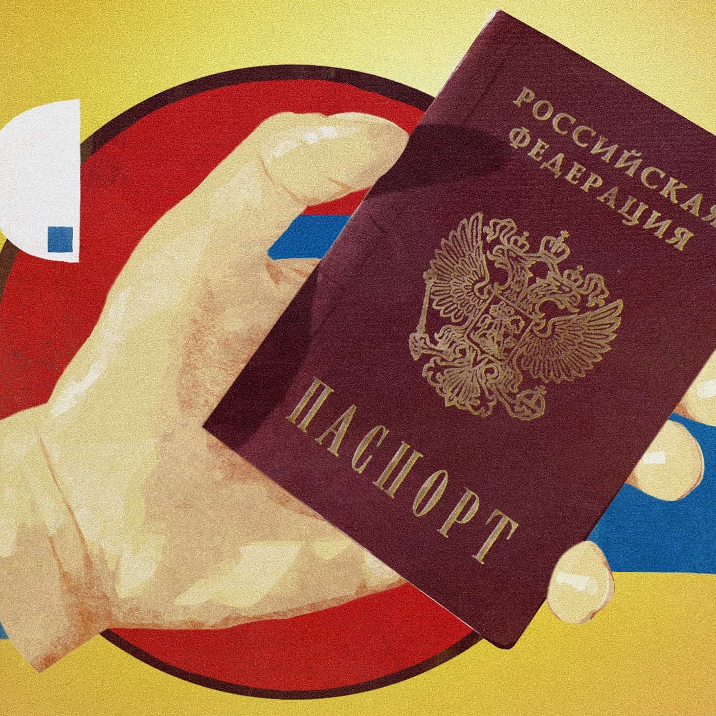 Как быть тем, у кого российский паспорт