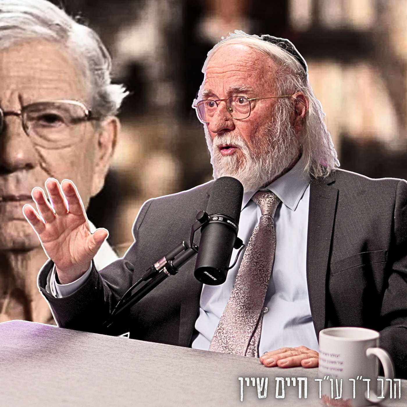 #938 הרב ד