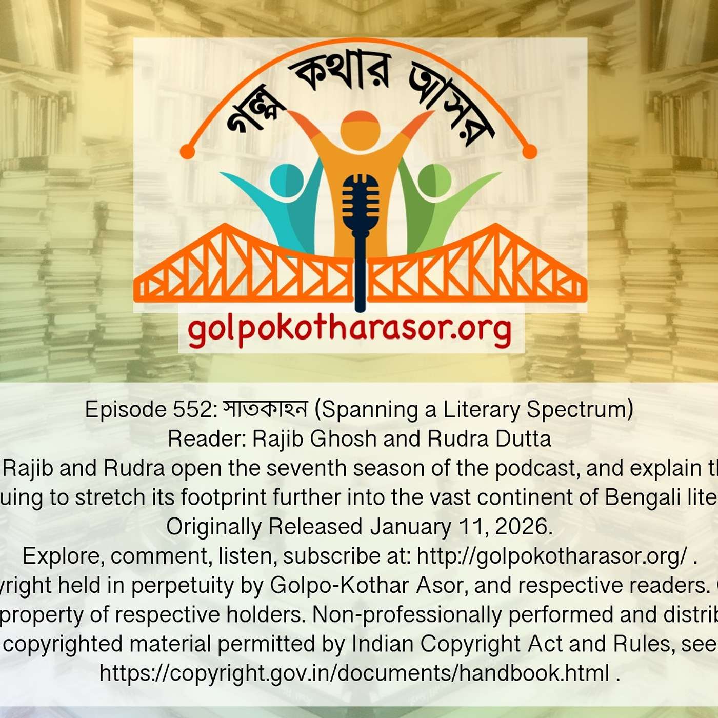 সাতকাহন (Spanning a Literary Spectrum)