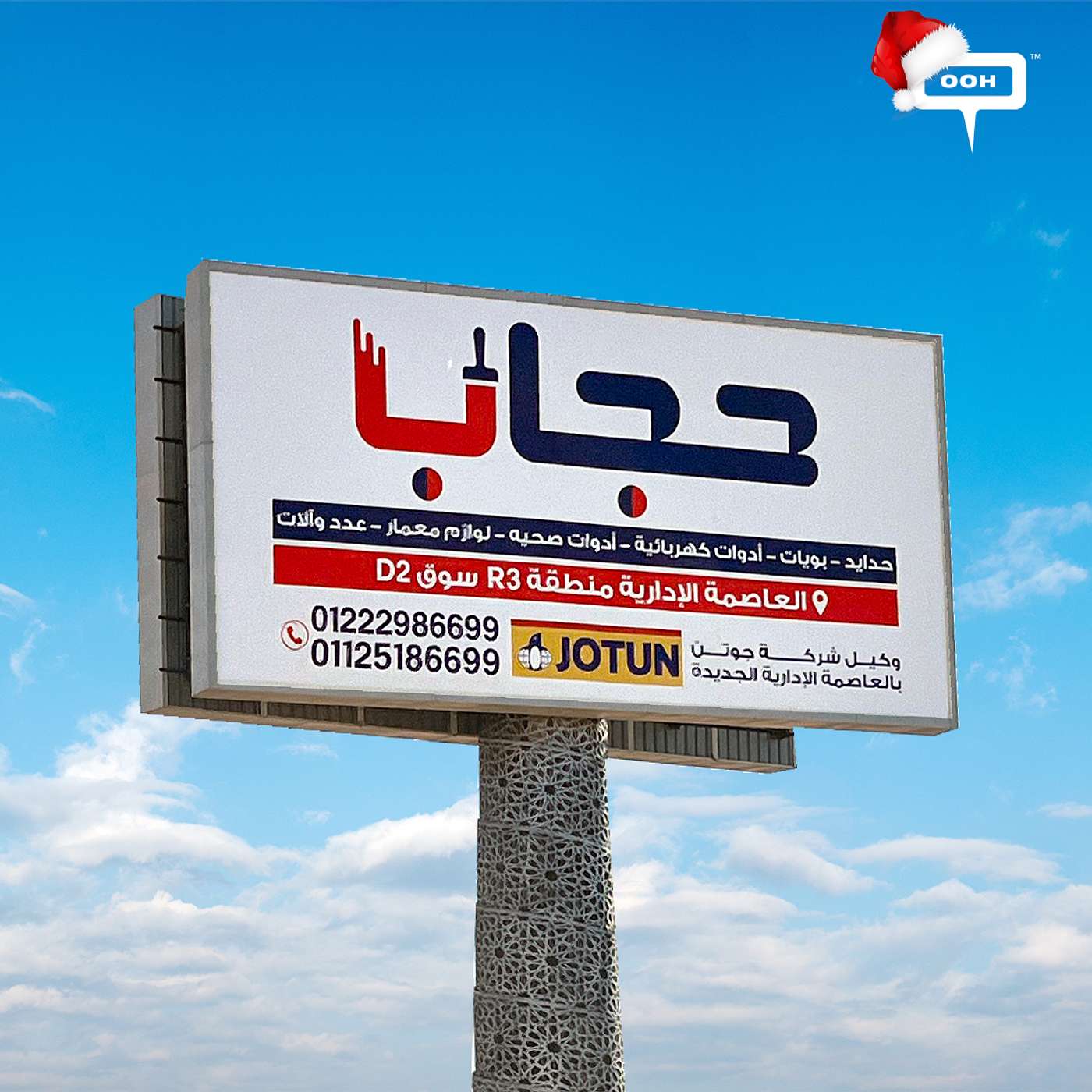 Hegab Paints Cairo’s Billboards with Bold Clarity and Everyday Confidence