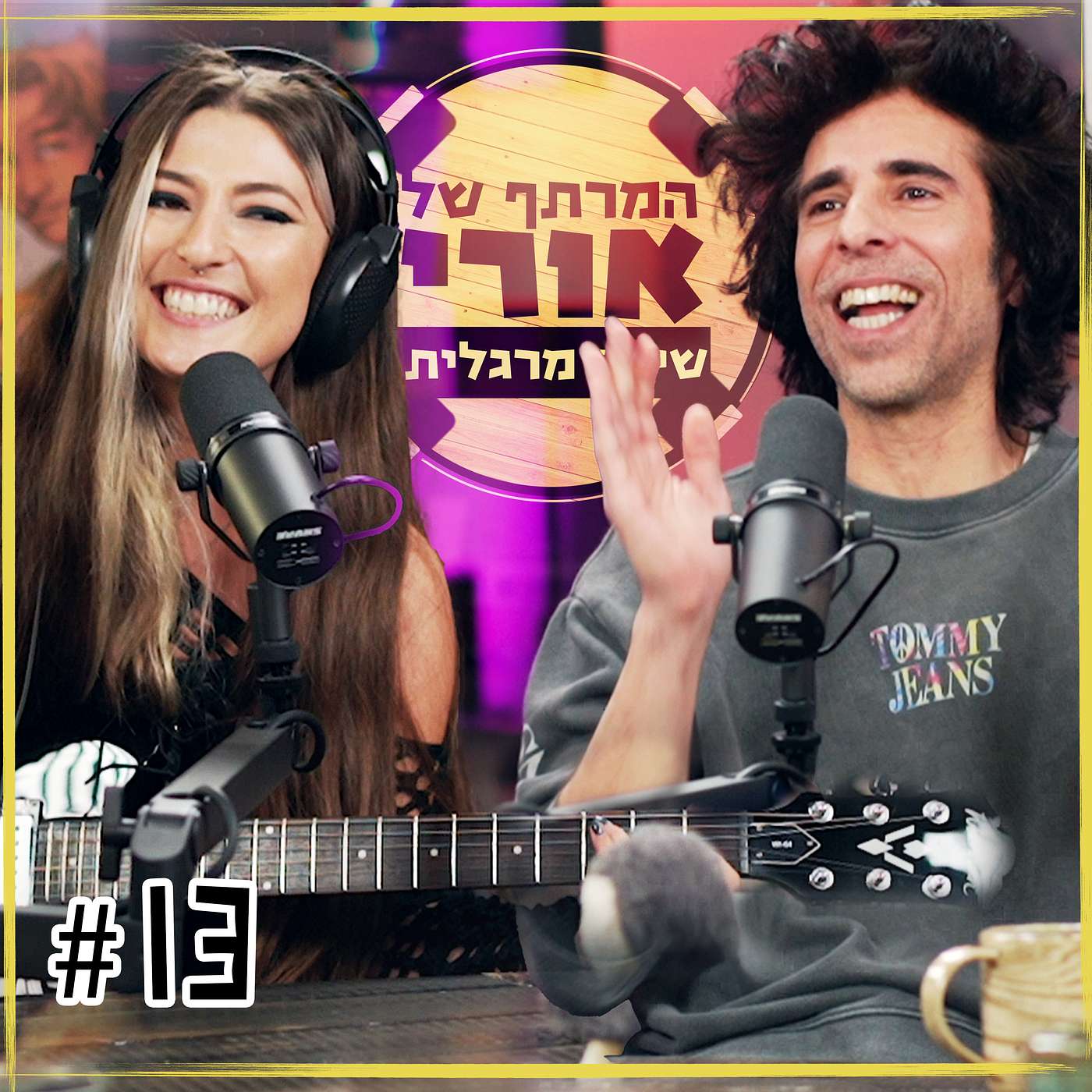 שירה מרגלית חושפת למה אחותה כבר לא סובלת אותו | פרק #13