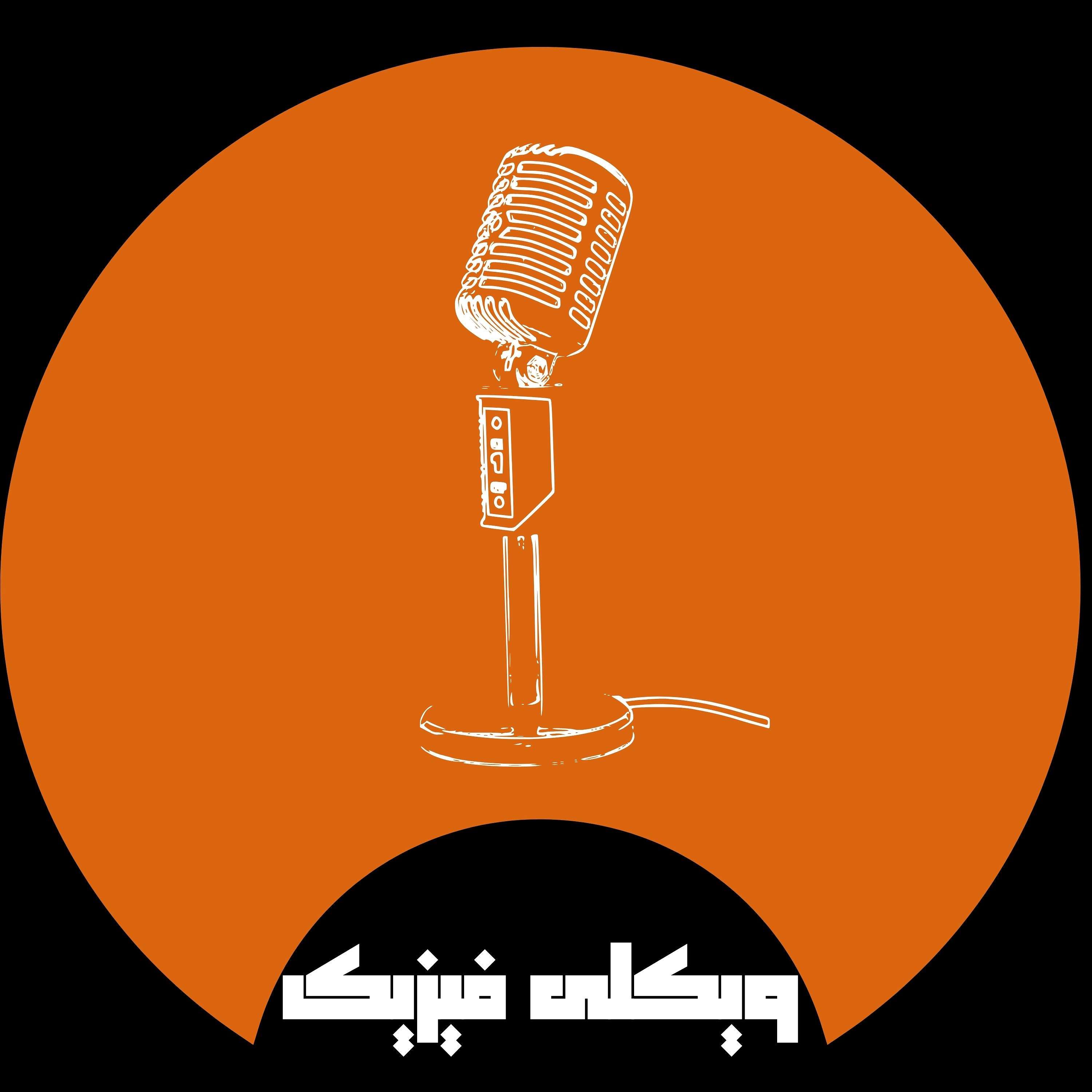 ویکلی فیزیک