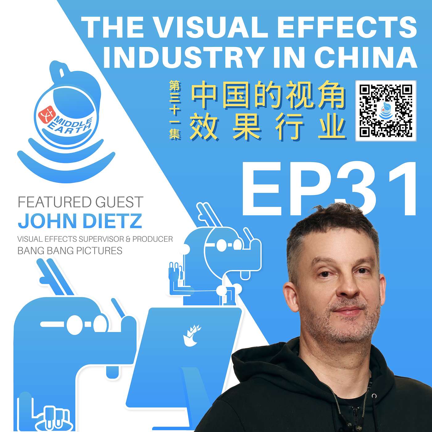 #31 The visual effects industry in China