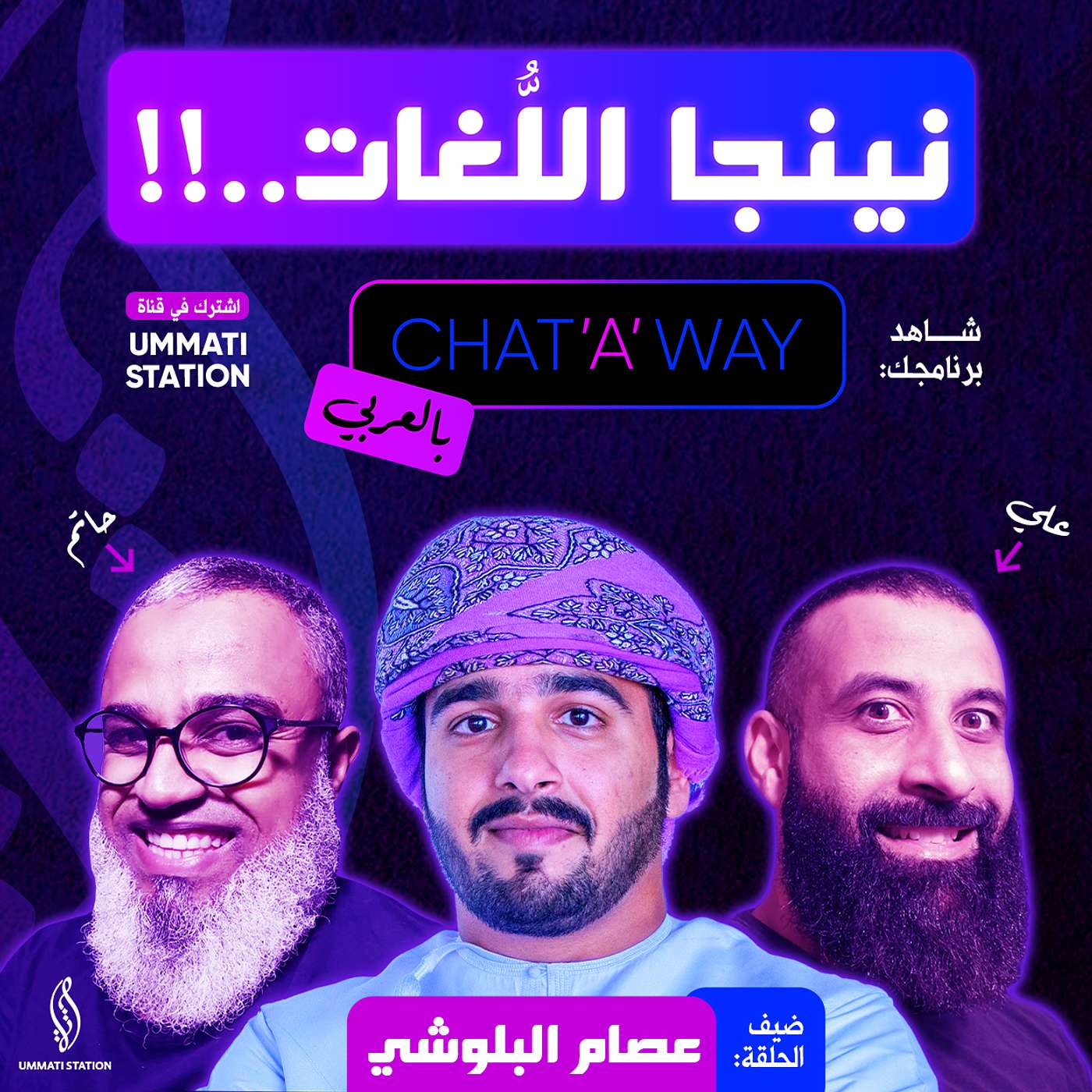 CHATAWAY