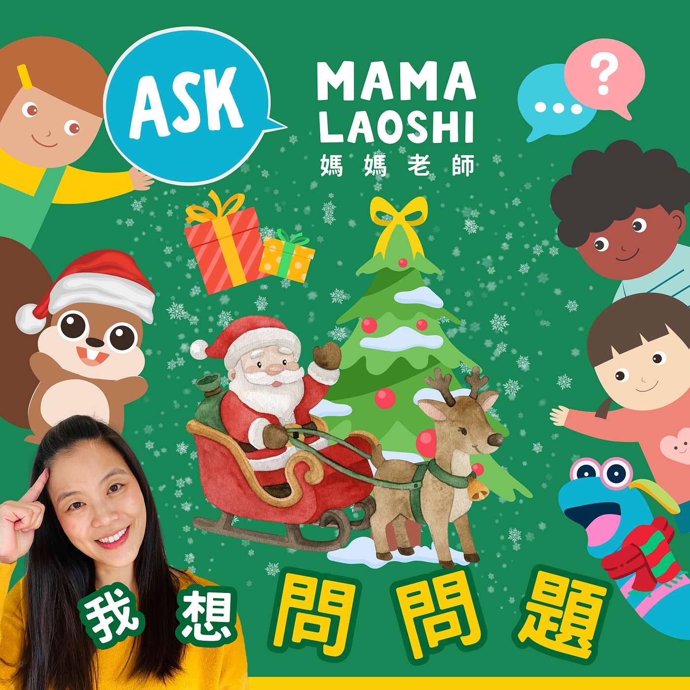 🎄🎅 聖誕老公公真的存在嗎?Is Santa Real? 一起探索聖誕的魔法!✨ 🎄🎅 聖誕老公公真的存在嗎?Is Santa Real? 一起探索聖誕的魔法!✨